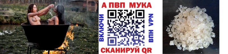 A PVP Crystall  Катайск 