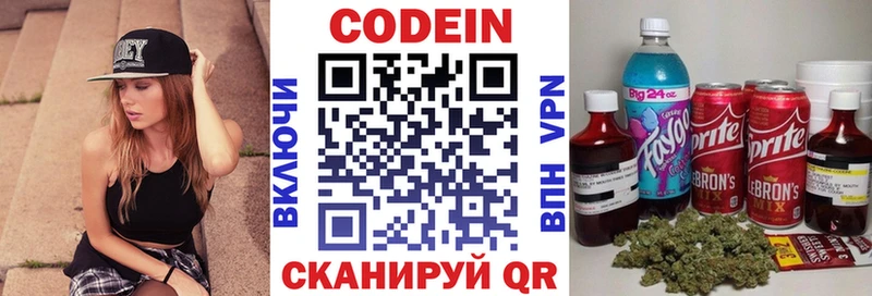 omg зеркало  Катайск  Codein Purple Drank 