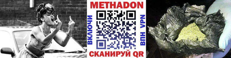 где купить наркоту Катайск МЕТАДОН мёд