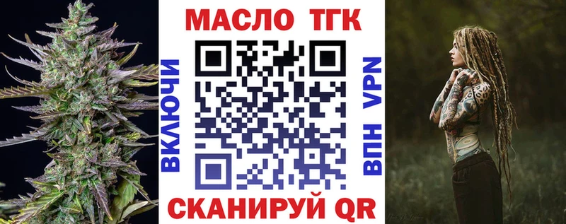 Дистиллят ТГК вейп с тгк  Катайск 